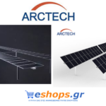 Η Arctech κυκλοφορεί solar tracker μονού άξονα